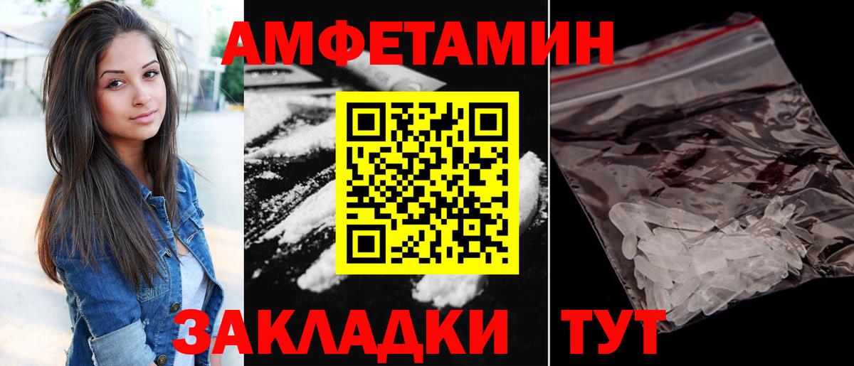 АМФ VHQ Копейск