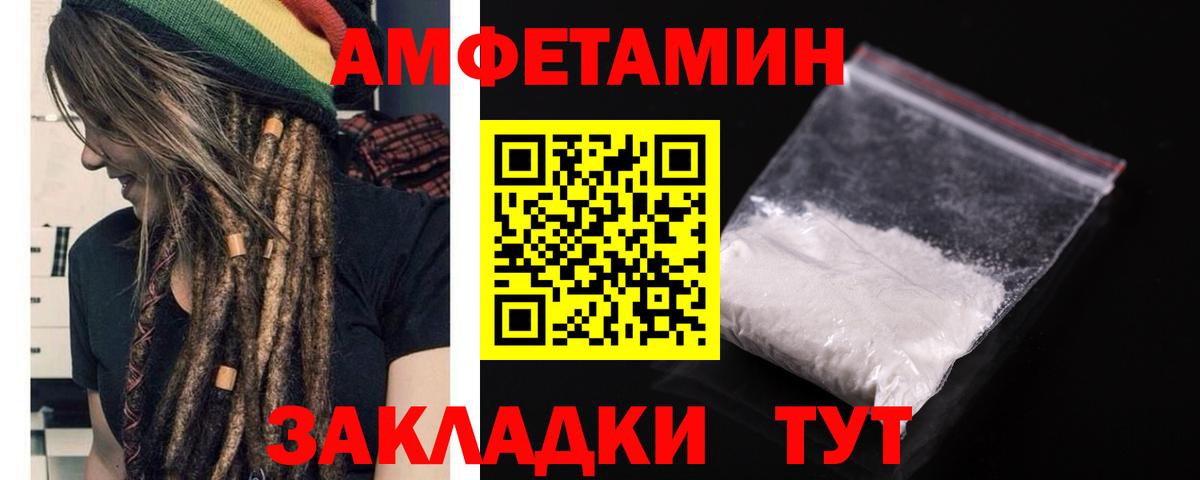 АМФ  нарко площадка официальный сайт  Вход с VPN  Копейск  АМФЕТАМИН  Amphetamine 97% 