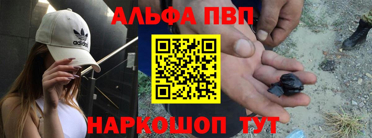 Копейск  Alpha PVP крисы CK  APVP VHQ  Вход с VPN  Alfa_PVP  Alfa_PVP Соль 