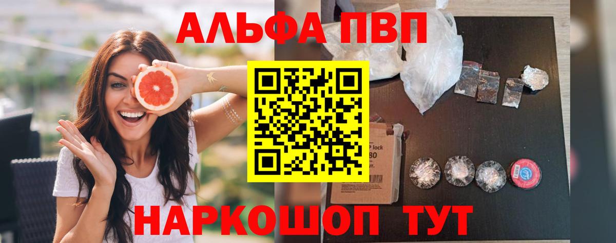 Alpha-PVP VHQ Копейск