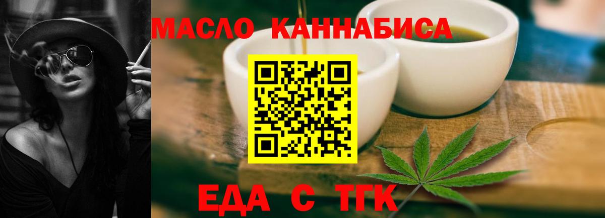 Печенье с ТГК конопля Копейск