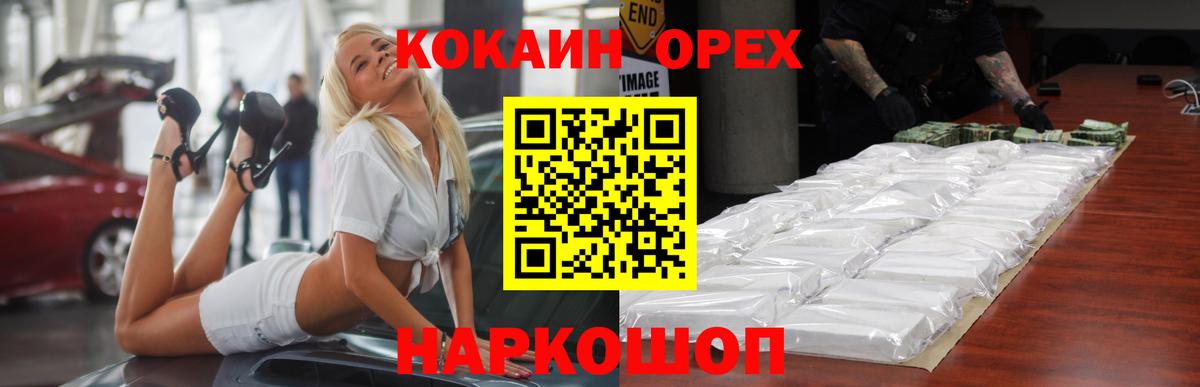COCAIN VHQ  Вход с VPN  КОКАИН FishScale  COCAIN  Копейск 