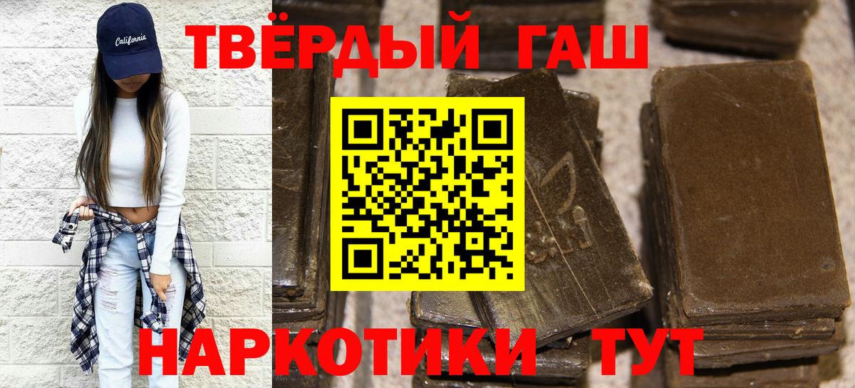 ГАШИШ ice o lator Копейск