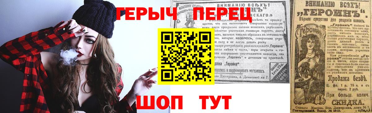 Героин Афган Копейск