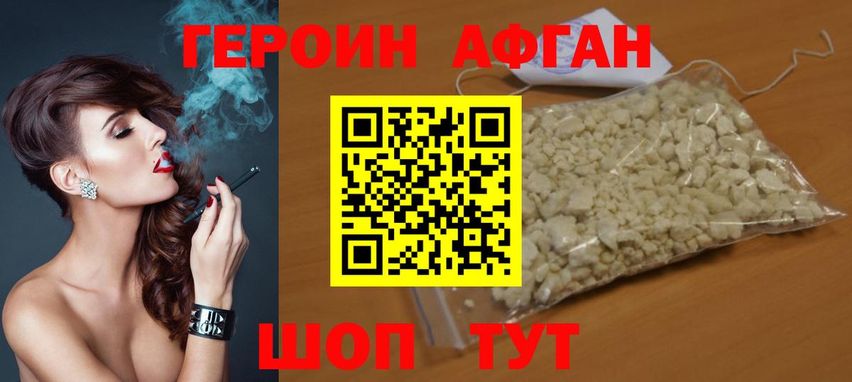 Героин белый  Вход с VPN  Копейск 