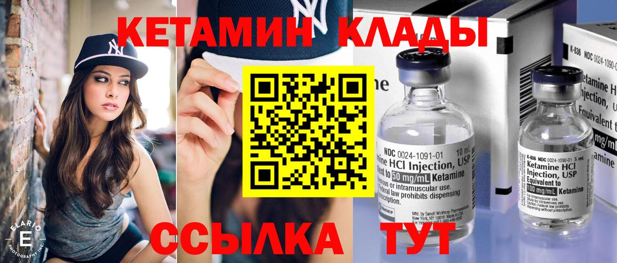 КЕТАМИН ketamine  Вход с VPN  КЕТАМИН VHQ  Копейск 