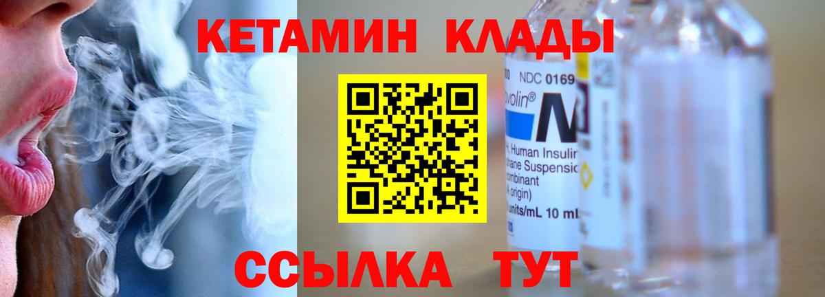 Кетамин ketamine Копейск