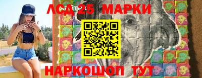 марки lsd Кингисепп