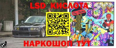 марки lsd Кингисепп