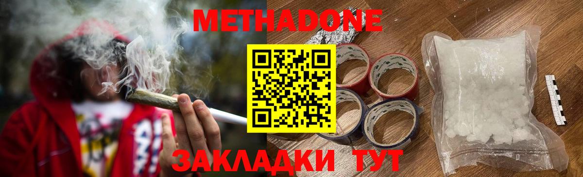 Копейск  МЕТАДОН methadone  Вход с VPN 
