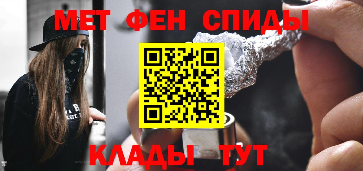 Метамфетамин Methamphetamine Копейск