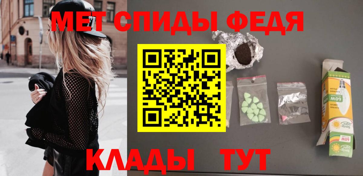 Копейск  Метамфетамин мет  Вход с VPN 
