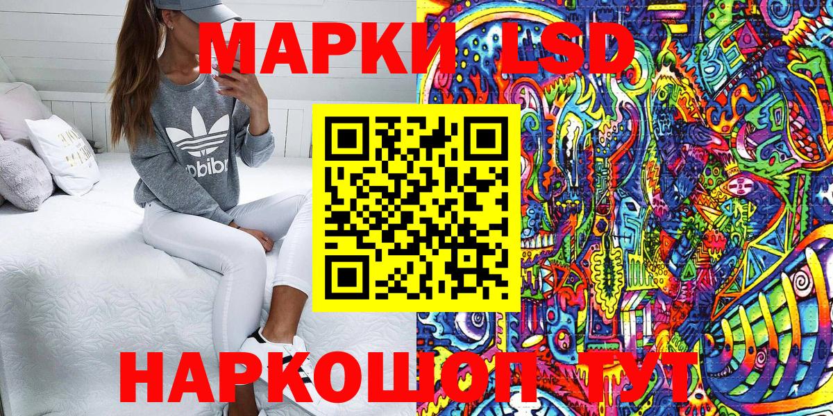 Копейск  Наркотические марки 1,8мг  даркнет сайт  Вход с VPN 